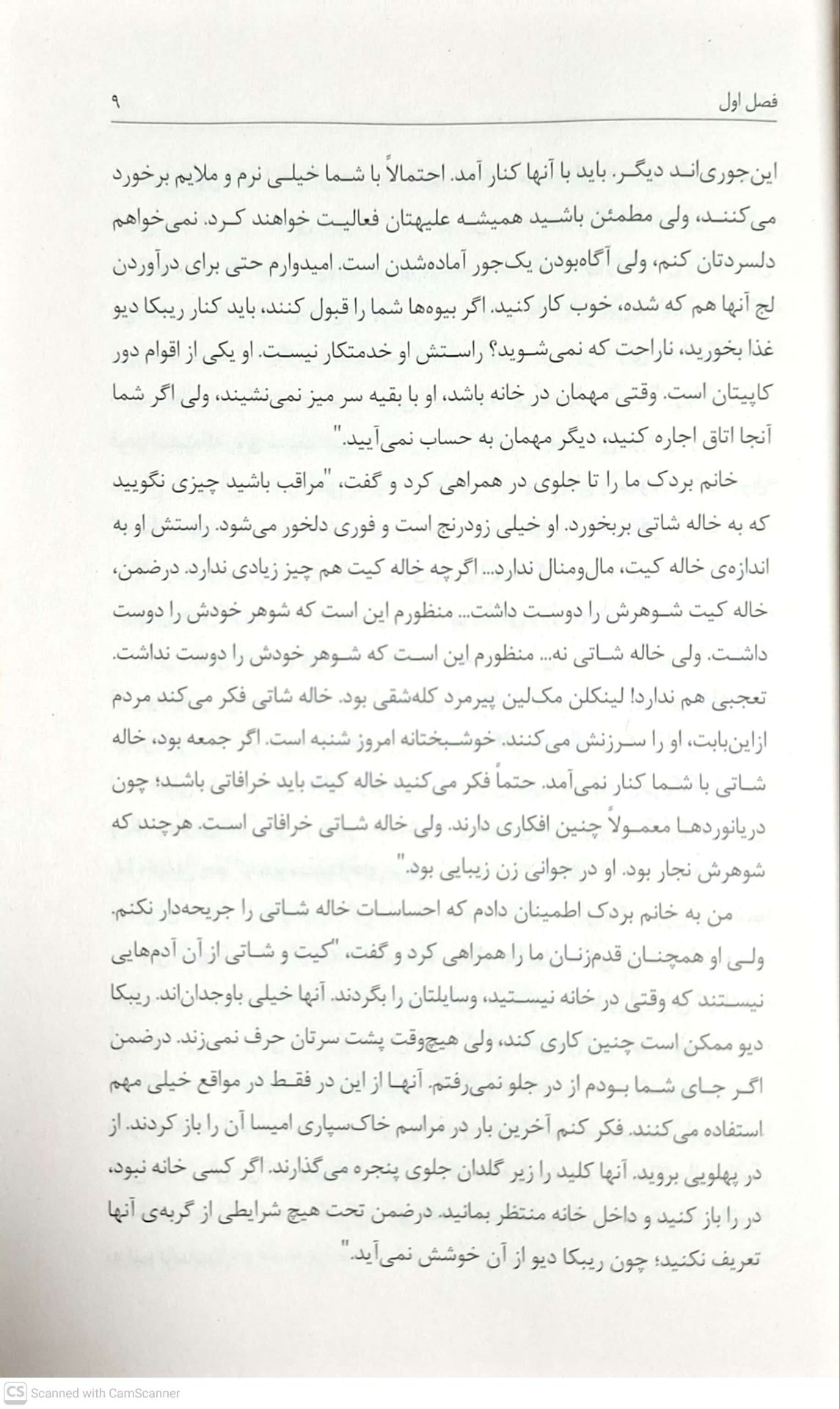 آنی شرلی(4)در ویندی پاپلرز